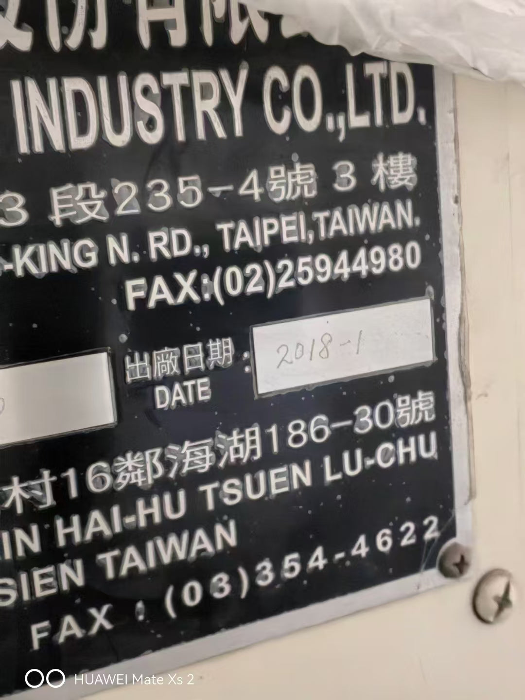 2018 Tung Yang (Taiwan) Stenter