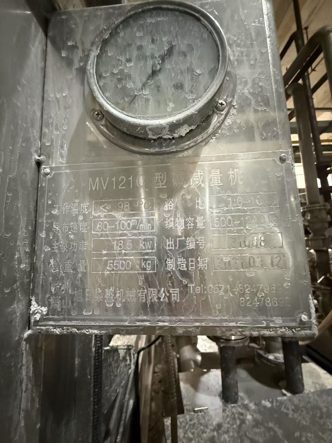 2021 Xiaoshan Xuri Alkali Weight Reduction Machine