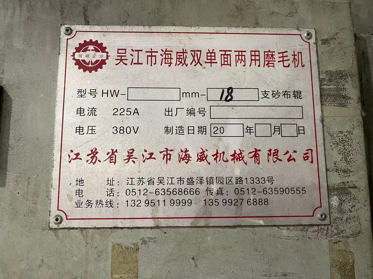 Haiwei Peaching Machine