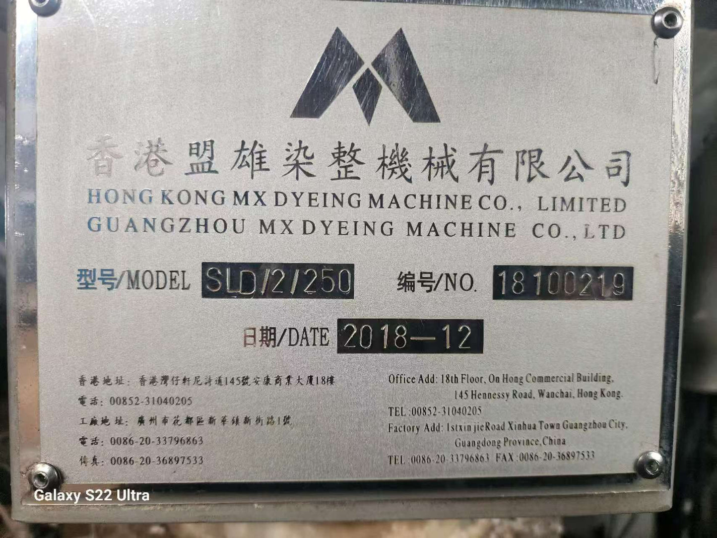 MX Jet Dyeing Machine