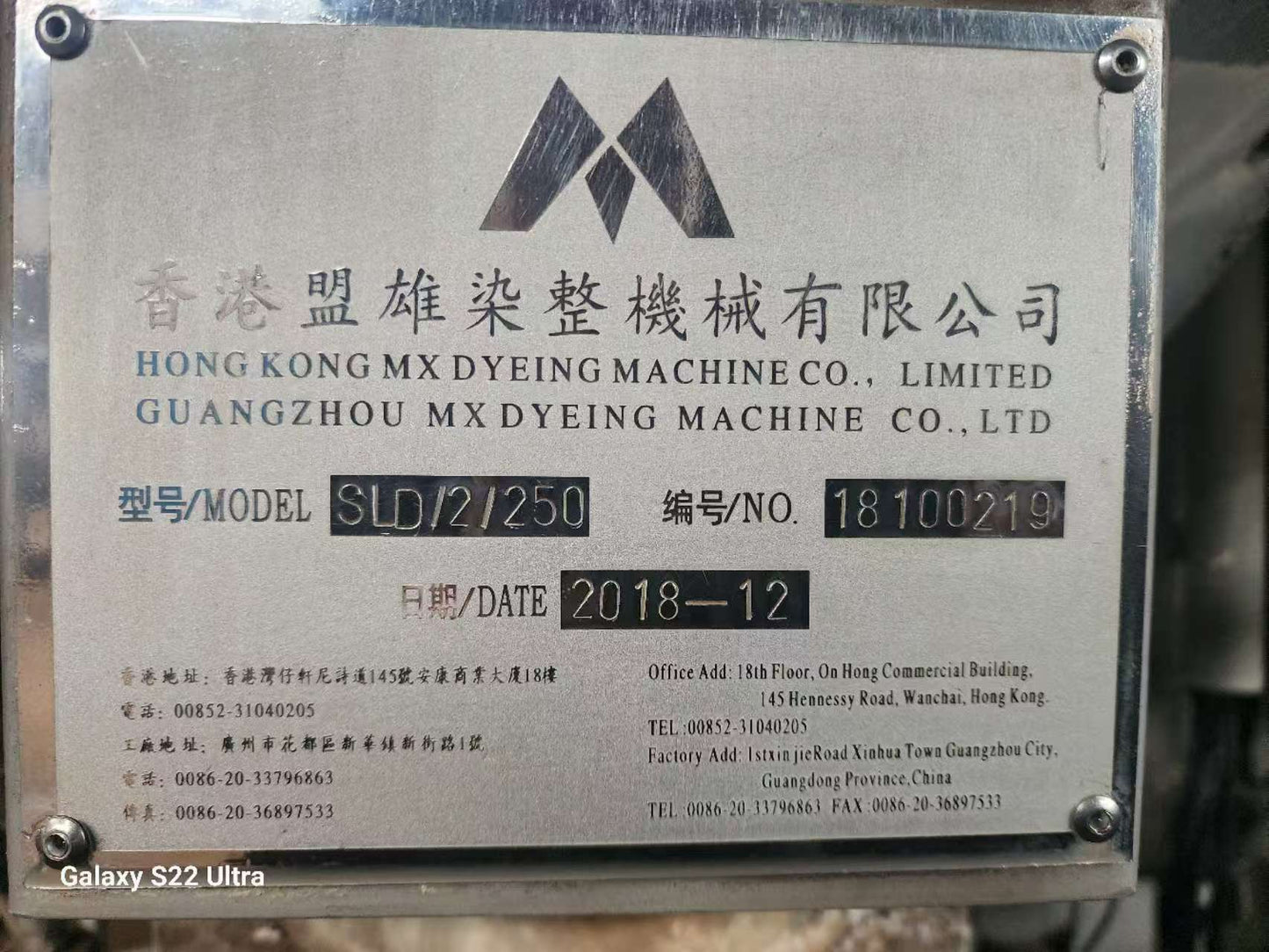 MX Jet Dyeing Machine