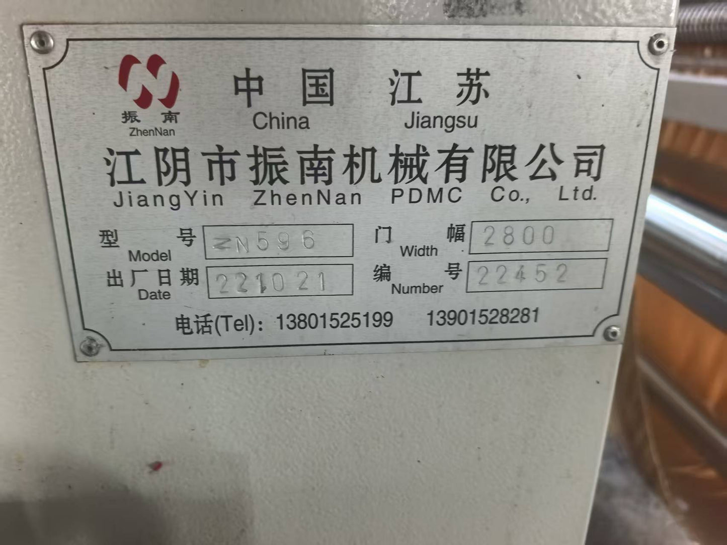 Jiusheng Stenter Machine (Sunsuper type)
